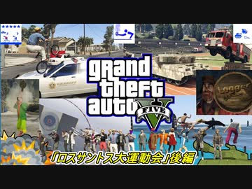 【GTA5オンライン】夏休み編２０２１せっかくだから４年に１度の大運動会行った【後編】