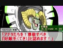 【SW2.5】蛇と邪神とアルフレイム冒険譚Part６－７【最終コーナー前哨戦】