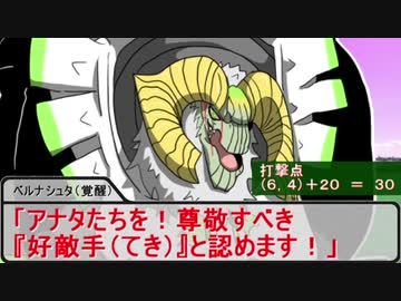 【SW2.5】蛇と邪神とアルフレイム冒険譚Part６－７【最終コーナー前哨戦】