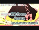 【ニコカラ】シル・ヴ・プレジデント【 off vocal +1 】