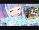【FGO】美遊宝具10にする