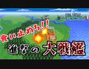 【FF２＃８】帝国の罠！大戦艦の猛攻！【ピクセルリマスター】