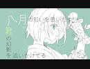 風と花/紫水祓 feat. v_flower
