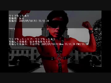 ウリで狂ったことで、ウリで狂ったあと　投稿した投稿者:拓也環境担当大臣