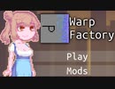 【WarpFactory】さそなワープ#5