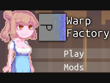 【WarpFactory】さそなワープ#5