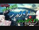 【第18回うっかり卓ゲ祭り支援動画】8人の濃い従者で送るダークデイズドライブ　OP【ふきだまり卓】