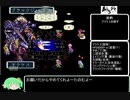 【ゆっくり】ぶつサガ3【実況】その8