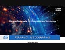 アメリカ財務省「安全保障上のリスク」中国ファンドの韓国半導体メーカー買収案巡り
