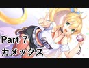 【ポケモンユナイト】新マキマキと新たなる戦い part7【弦巻マキ】