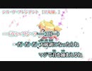 【ニコカラ】シル・ヴ・プレジデント【 off vocal +3 】