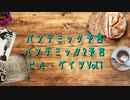Pepe's report - パンデミック予言・パンデミック2予言・ビル・ゲイツ vol.1 - COVID-19