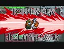 【Among Us】インポの星☆　2戦目