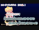 【ニコカラ】シル・ヴ・プレジデント【 off vocal +4 】
