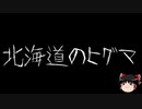 【ゆっくり怪談】一緒に怖い話をしませんか？？その461【洒落怖】