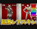 今後再販予定の超激レアスキンと色違いスキンがリーク！！超古参スキンも帰ってくる！？これは見逃せない！！【戦闘機構】【グレートウィンター】【APEX LEGENDS/エーペックスレジェンズ】