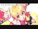 【ニコカラ】シル・ヴ・プレジデント【 off vocal +5 】