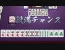 【雀魂-じゃんたま-】初心者の麻雀生活 肆　４４日目　役満チャンスだと気づいていない
