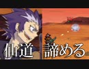 【実況】因縁の対決！仙道ダイキの心が折れる【ダンボール戦機BOOST】part28