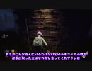 【Dead by Daylight】少女たちの逃走劇その4【ゆっくり実況】