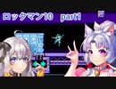 【ロックマン10】異国の裸族の超乳イタコとアカリが実況　part1