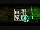 [No Man's Sky] 宙間旅行 #4 [ミリアリ実況]