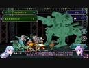 【ボイロ実況】【サガフロ】結月ゆかりと琴葉姉妹で行くサガフロンティアpart48