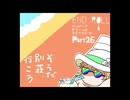 【END ROLL】ハッピーでドリームなライフスタート【part26】