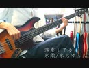 夏の終わりに空想フォレスト演奏してみた