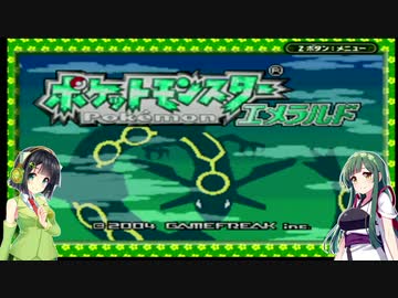 緑ボイロのエメラルドpart1【voiceroid実況】