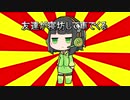 【VOICEROIDクソダジャレ投稿祭】車でくる