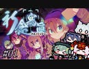 【祈念寫眞-ｷﾈﾝｼｬｼﾝ-】歯止めを失う若者達#01【ついなちゃん実況プレイ】