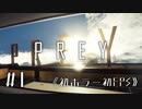 【実況】はじめてがこれで大丈夫？ | Prey | #1