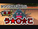 【実況プレイ】ドキドキワクワク学園RPG妖怪学園Yワイワイ学園生活【妖怪ウォッチ】part7-1