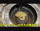 【限定】ダイエット終わりの焼肉は最高やな？？