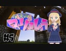 【Minecr@ft】桃源郷をつくりましょう part5【Minecraft】