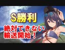【艦これ】理想の甲提督を目指すためにやりたい７つのこと＋α　パート46増援輸送作戦！地中海の戦い