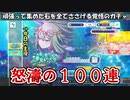 【プロセカ】気合いで集めた３万の石を寧々のために全賭けした男【実況】
