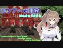 『ロシアへの軍務/Служить России』feat.さとうささら【日本語吹き替え版】
