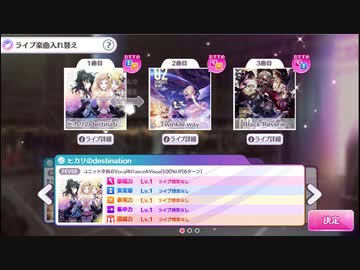 【シャニマスBGM】Landing Point本番当日事務所BGM