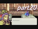 【ゆっくり】ＦＥ聖魔縛りプレイ幸運の槍　part20【エフハー】