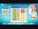 アイドル190人卒業までに優勝目指す栄冠ナインpart2