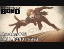 【Another#18 ALL BOND File3】バディミッションBOND初見実況