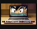 【クトゥルフ神話TRPG】今日はクトゥルフ『永遠のアリス』第3話予告【 #お庭卓 】