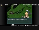 aisssyさんの ファイアーエムブレム 聖戦の系譜【実況プレイ】その102