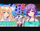 【withゆかり】サマポケで性欲を満たすのは間違っているだろうか part19:百合の間に挟まるのが一番楽しい