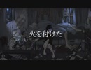 火を点けた。／flower【iPhoneで作曲してみた。】