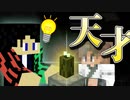 【2人実況】友人がキーアイテムをノーヒントで作りはじめてて超やばかった件www【マインクラフト】