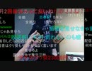 20210905　暗黒放送　斎藤さんはなぜ運営規制をくらうのか？放送　③