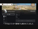 【バトオペ2】ルームでの出来事3